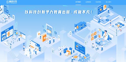 云梯科技完成近億元B輪融資，加速教育出版產業數字化升級