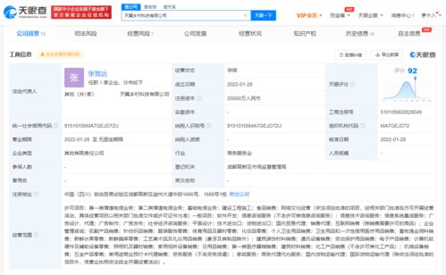 中國電信成立鄉村科技公司，注冊資本2億元聚焦軟件開發